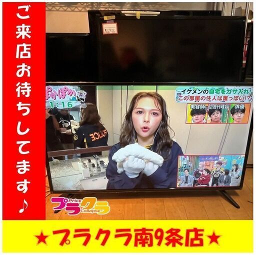 S1150　テレビ　GREEN HOUSE　GH-TV40A-BK　2022年製　40インチ　送料A　札幌　プラクラ　南９条店