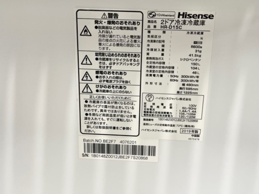 激安‼️19年製HISENSE2ドア冷蔵庫HR-D15CN079
