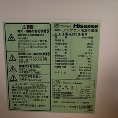 【お譲り決まりました】【冷蔵庫】Hisense2020年式134L