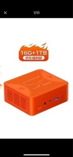 beelink 7840hs 16g 1t 新品 小型コンピュータ