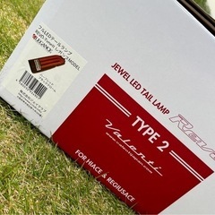 レガンス　Revo2  ハーフレッド　ハイエース　テールランプ