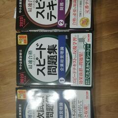 中小企業診断士 TAC テキスト/問題集/過去問セット