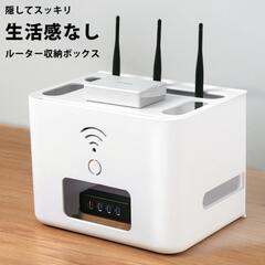 ルーター収納ボックス