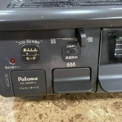パロマ ガステーブル LPガス 2022年製 PA-S45B-L プロパン コンロ 調理機器 札幌 東区