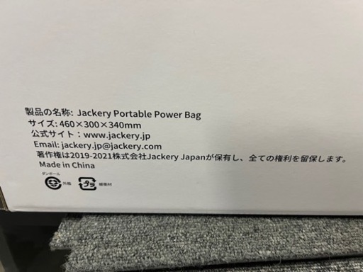 Jackery ポータブル電源 収納バッグ 未使用
