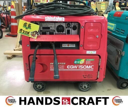 ✨新ダイワ　中古　EGW150MC-i　ウェルダー　使用時間36時間✨うるま市田場✨