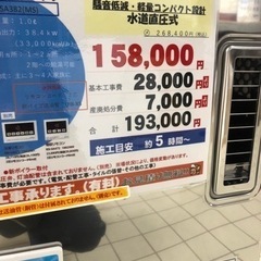直圧ボイラー 標準工事込み