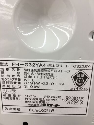 ★ジモティ割あり★ CORONA　コロナ 石油ファンヒーター   23年製 動作確認／クリーニング済み SJ3931