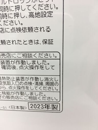 ★ジモティ割あり★ CORONA　コロナ 石油ファンヒーター   23年製 動作確認／クリーニング済み SJ3931