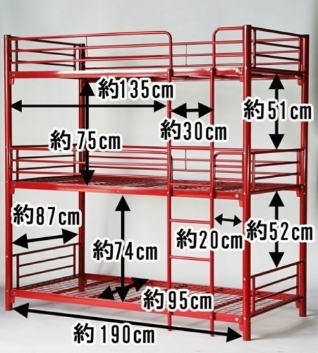 三段ベッド（白）値下げ