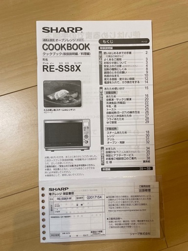 SHARP 電子レンジ美品