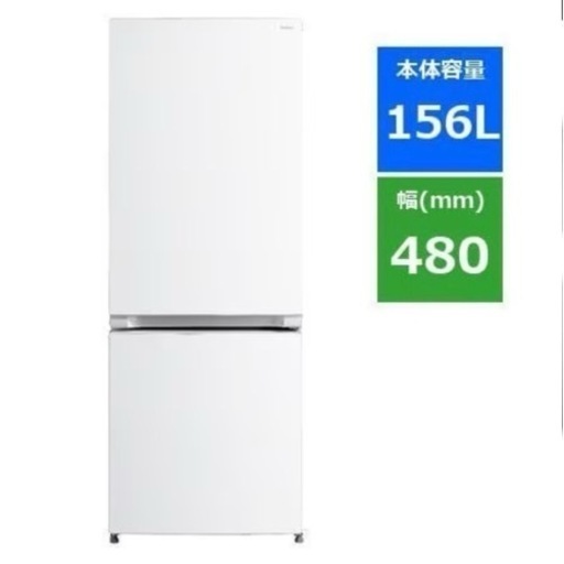 【新品同様‼️】2023年製 Yselect(ヤマダ電機) 156Lノンフロン冷凍冷蔵庫 ホワイト♪