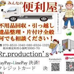 寮あり‼️18~65歳まで可能‼️子持ちok‼️