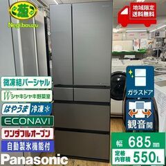 地域限定送料無料　超美品【 Panasonic 】パナソニック ...