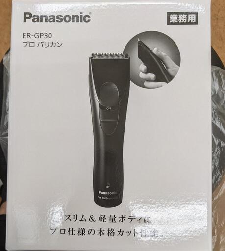 Panasonic プロリニアバリカン 新品未開封