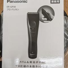 Panasonic プロリニアバリカン 新品未開封