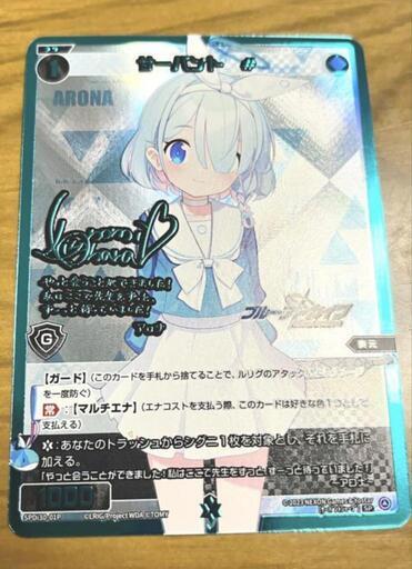 WIXOSS ブルーアーカイブ アロナ サインカード