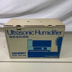 未使用 昭和レトロ 超音波加湿器 MAMMY MUH-500