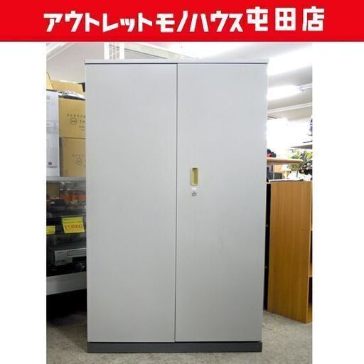 内田洋行 スチール書庫② 鍵2個付き オフィス用キャビネット 両開き棚 札幌市北区屯田