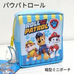 【新品】パウパトロール 箱型ミニポーチ 青