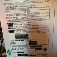 トヨトミ FF式ストーブ　2016年製 