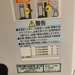 トヨトミ FF式ストーブ　2016年製 