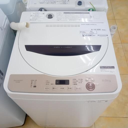 ★ジモティ割あり★ SHARP 洗濯機 6ｋｇ 20年制 動作確認／クリーニング済み OJ2563