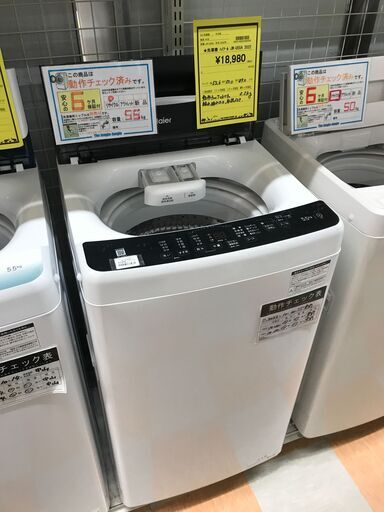 ★洗濯機 ハイアール JW-U55A 2022年製 ※動作チェック済/当店6ヶ月保証