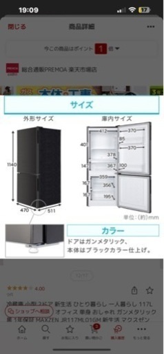 冷蔵庫 小型 2ドア 新生活 ひとり暮らし 一人暮らし 117L コンパクト 右開き オフィス 単身 おしゃれ