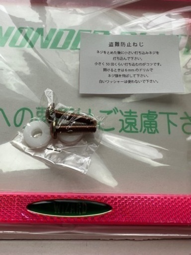激レア WIZARD ウィザード BLT フレーム ピンク2枚セット 軽自動車用