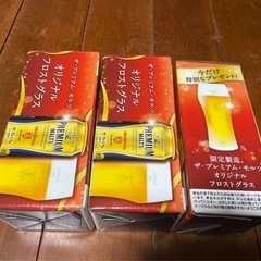 ビールグラス3つセット　新品