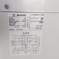 洗濯機7kg　2021年製　SHARP