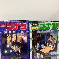 劇場版コナン《２冊セット》劇場版 名探偵コナン 瞳の中の暗殺者&...