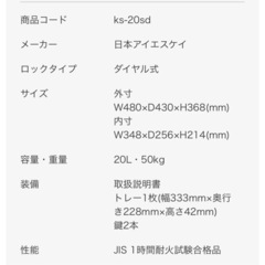 キングクラウン 耐火金庫20L ⭐︎値下げしました