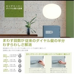 キングクラウン 耐火金庫20L ⭐︎値下げしました