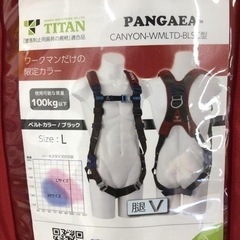 タイタン(TITAN) フルハーネス 美品