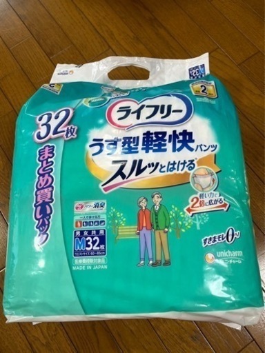介護用品 オムツ ライフリー パンツタイプ うす型軽快パンツ Mサイズ 32枚 2回吸収