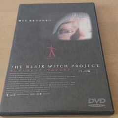 DVD ブレア・ウィッチ・プロジェクト