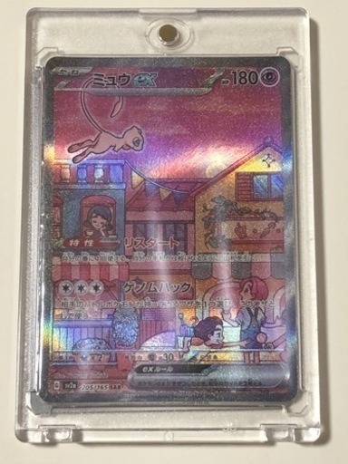 【ミュウSAR】ポケモン151