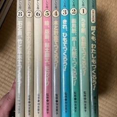 【SALE】ほるぷ　たのしい工作　全8巻＋1巻