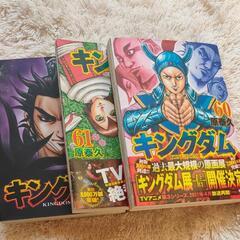 キングダム60巻61巻62巻の3冊です■（表紙除菌済）