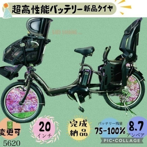 ❶5620子供乗せ電動アシスト自転車ブリヂストン20インチ良好バッテリー