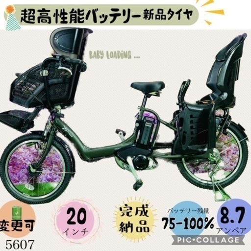 ❹5607子供乗せ電動アシスト自転車ブリヂストン20インチ良好バッテリー
