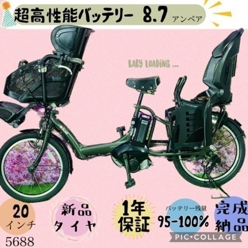 ❷5688子供乗せ電動アシスト自転車YAMAHA 20インチ良好バッテリー