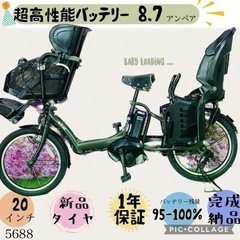    ❹5688子供乗せ電動アシスト自転車YAMAHA 20イン...