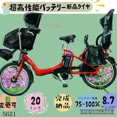 ❶5621子供乗せ電動アシスト自転車ブリヂストン 20インチ良好...