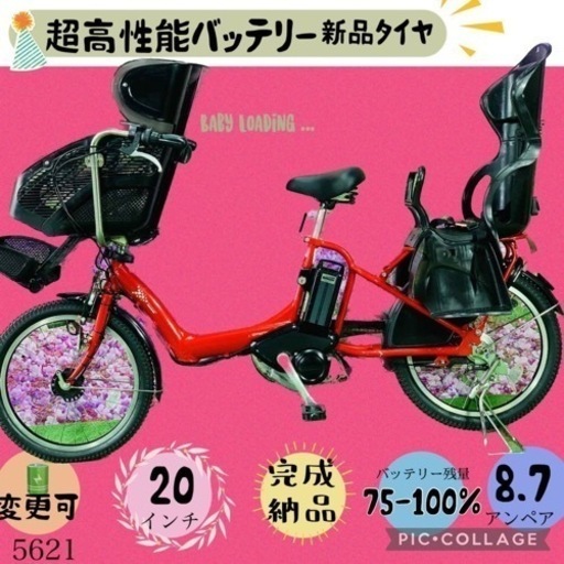 ☆❷5620子供乗せ電動アシスト自転車ブリヂストン20インチ良好バッテリー-