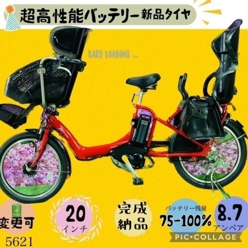 ❹5621子供乗せ電動アシスト自転車ブリヂストン 20インチ良好バッテリー