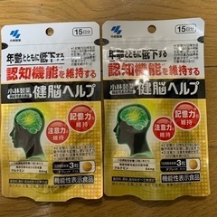 小林製薬、健脳ヘルプ15日×2袋