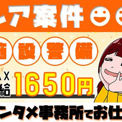 【レア案件！】週3日～シフト自由★高時給で収入安定★お笑い系エン...